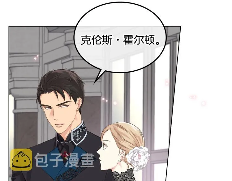 第24话 护花使者 第109页