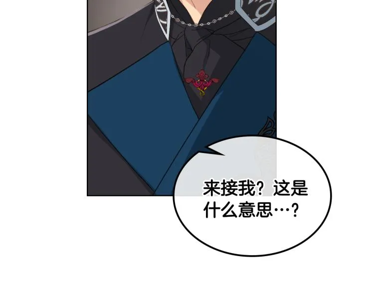 第25话 朋友 第2页