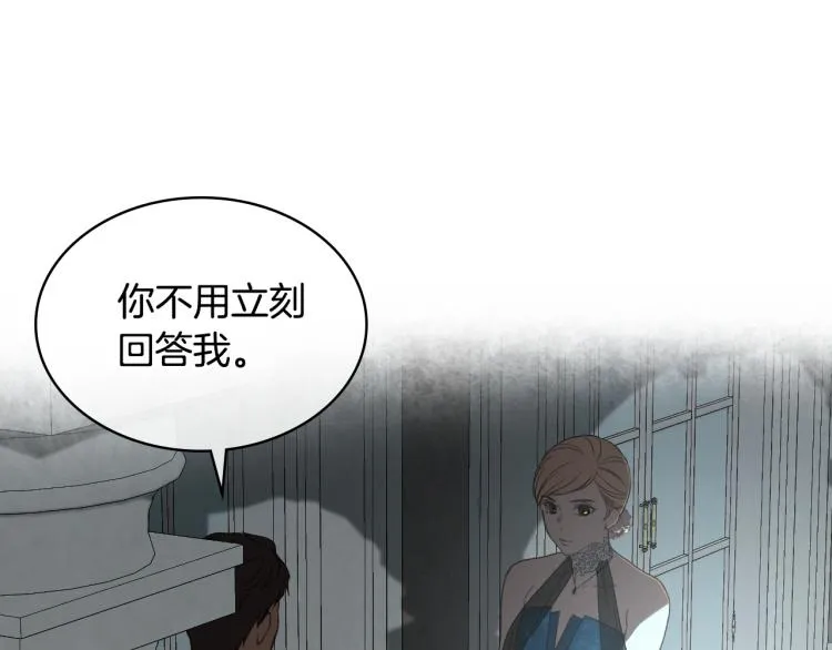 第25话 朋友 第3页