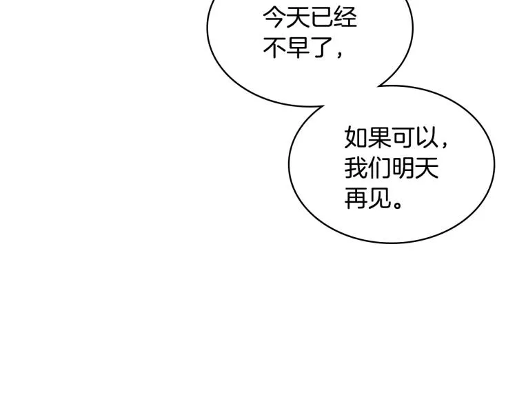 第25话 朋友 第5页