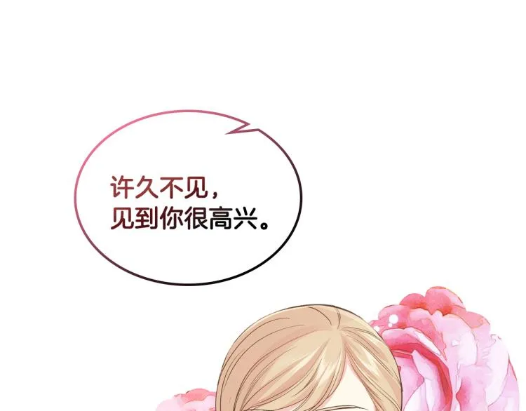 第25话 朋友 第7页