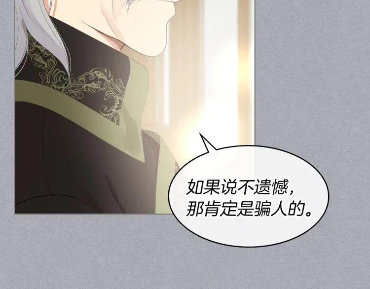 第25话 朋友 第21页
