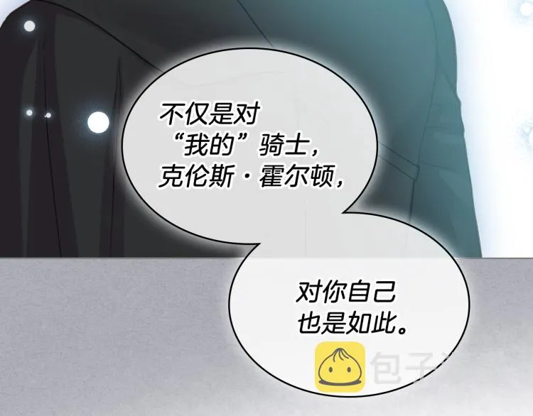 第25话 朋友 第23页