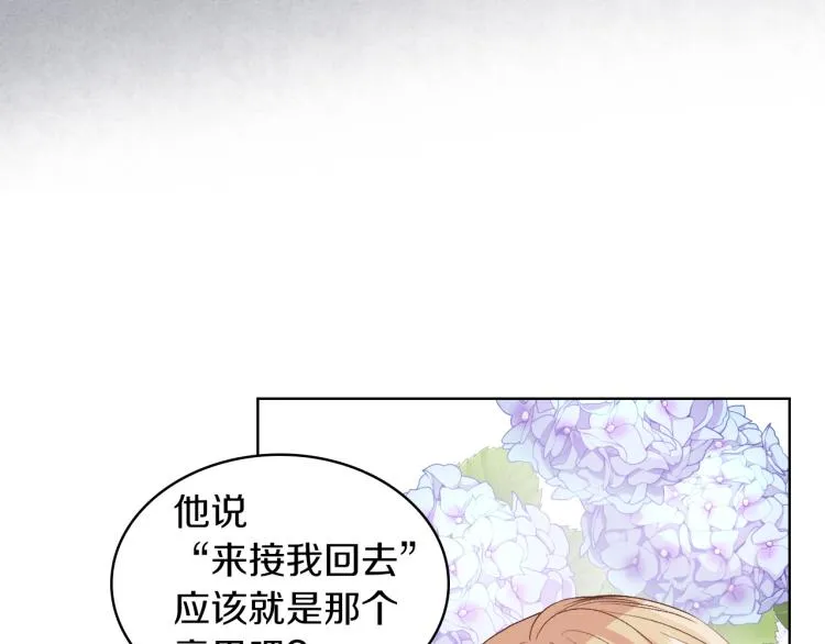 第25话 朋友 第24页
