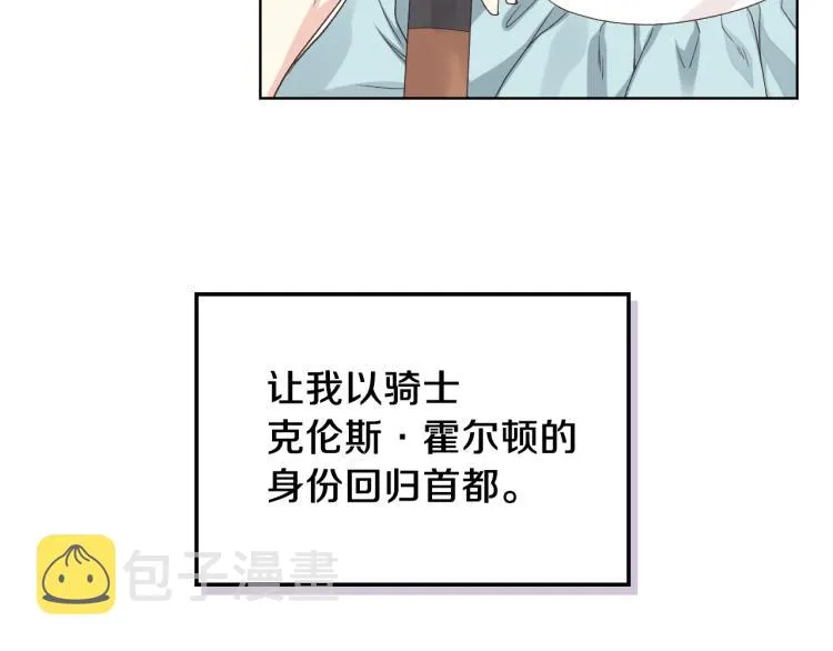 第25话 朋友 第26页