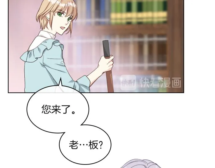 第25话 朋友 第28页