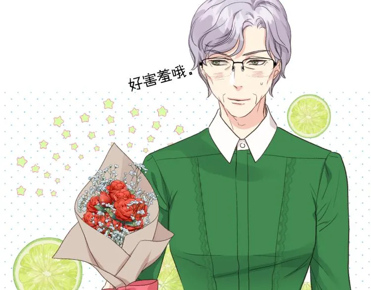 第25话 朋友 第29页