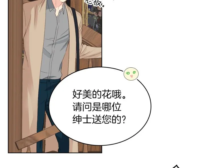 第25话 朋友 第31页
