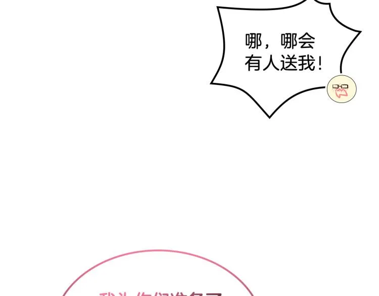 第25话 朋友 第32页