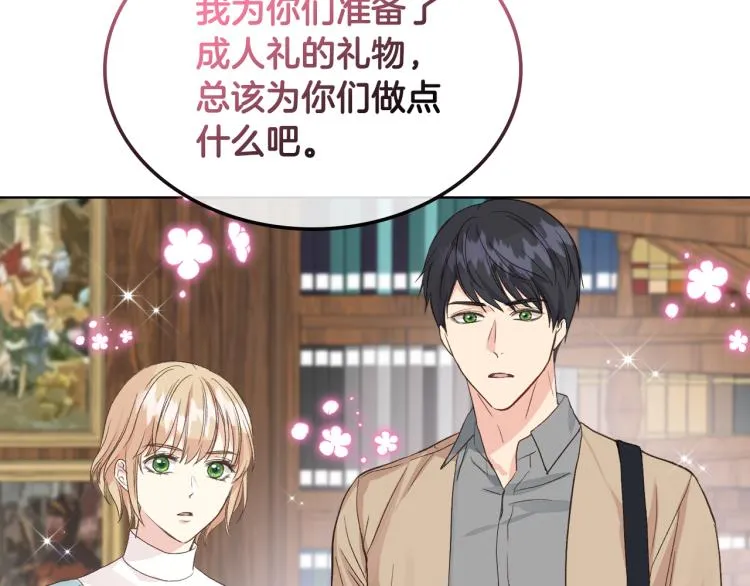 第25话 朋友 第33页
