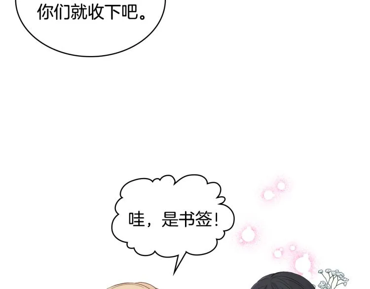 第25话 朋友 第36页