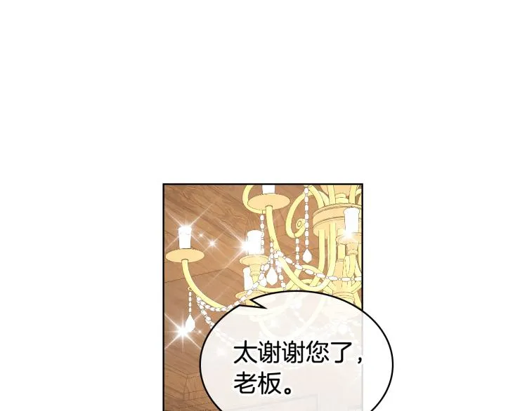 第25话 朋友 第38页