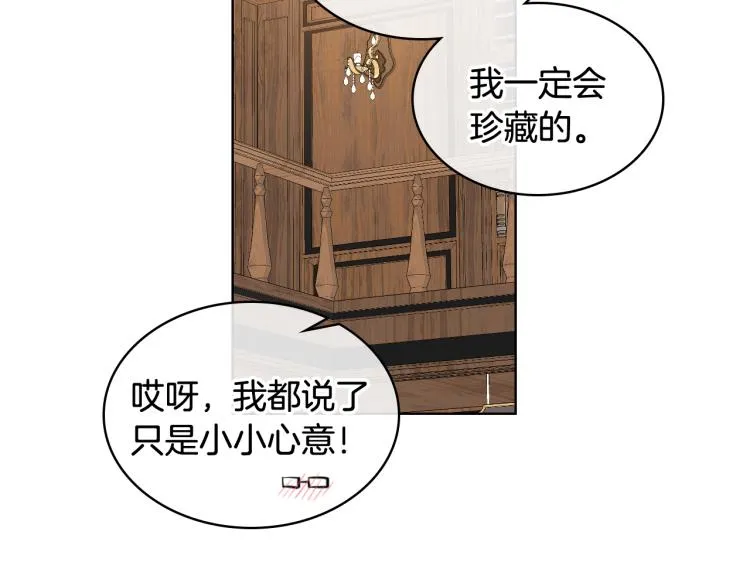 第25话 朋友 第39页