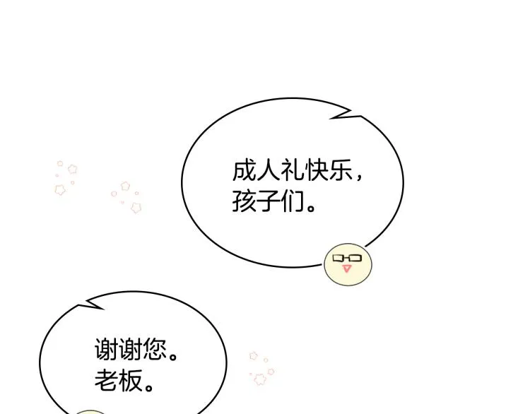 第25话 朋友 第40页