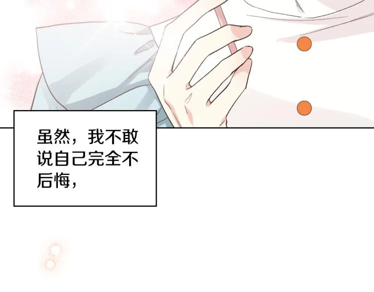 第25话 朋友 第42页