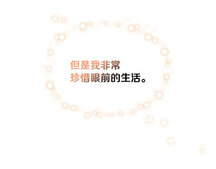 第25话 朋友 第43页