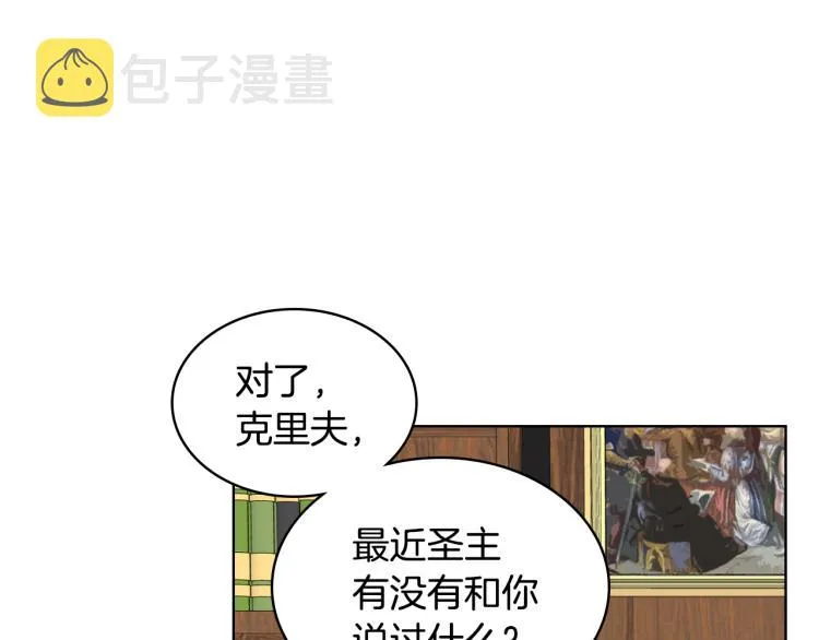 第25话 朋友 第45页