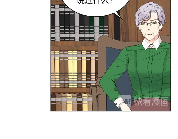第25话 朋友 第46页