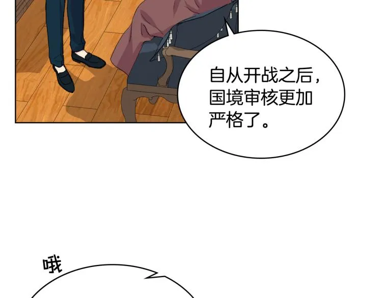 第25话 朋友 第48页