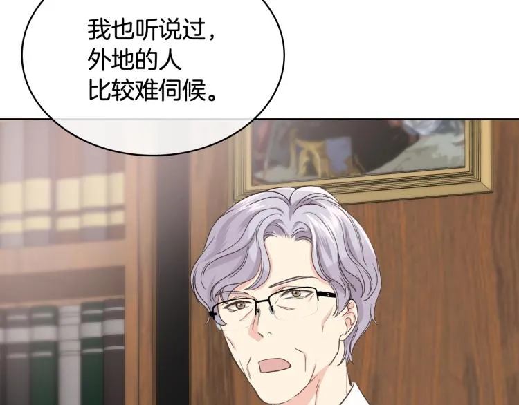 第25话 朋友 第49页