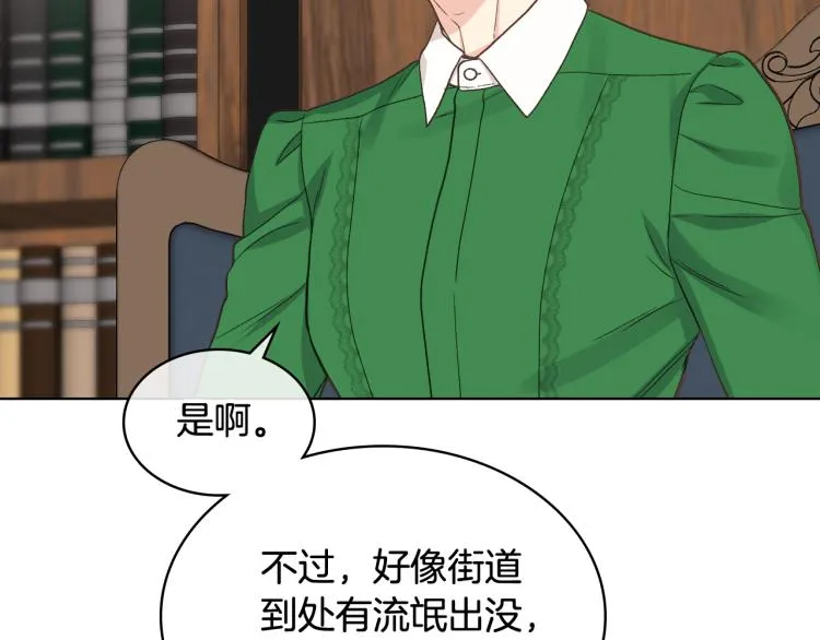 第25话 朋友 第50页