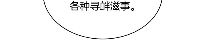 第25话 朋友 第51页