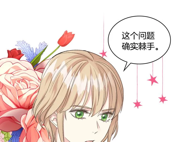 第25话 朋友 第52页