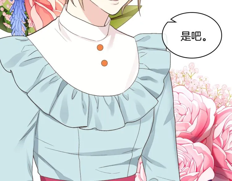 第25话 朋友 第53页