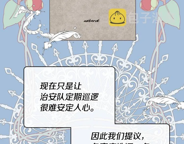 第25话 朋友 第56页