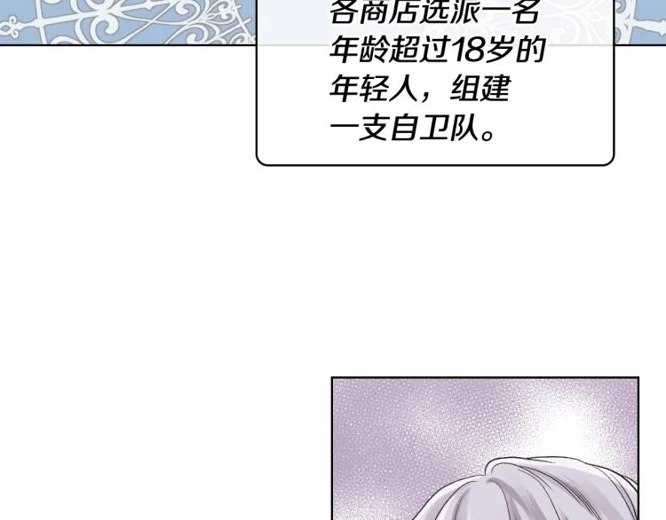 第25话 朋友 第57页
