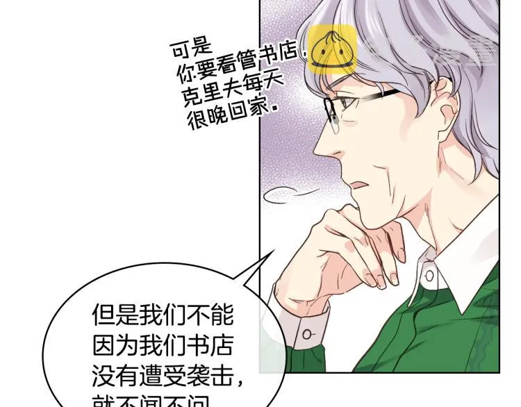第25话 朋友 第58页