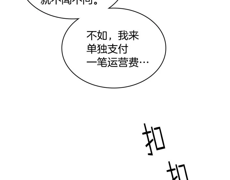 第25话 朋友 第59页