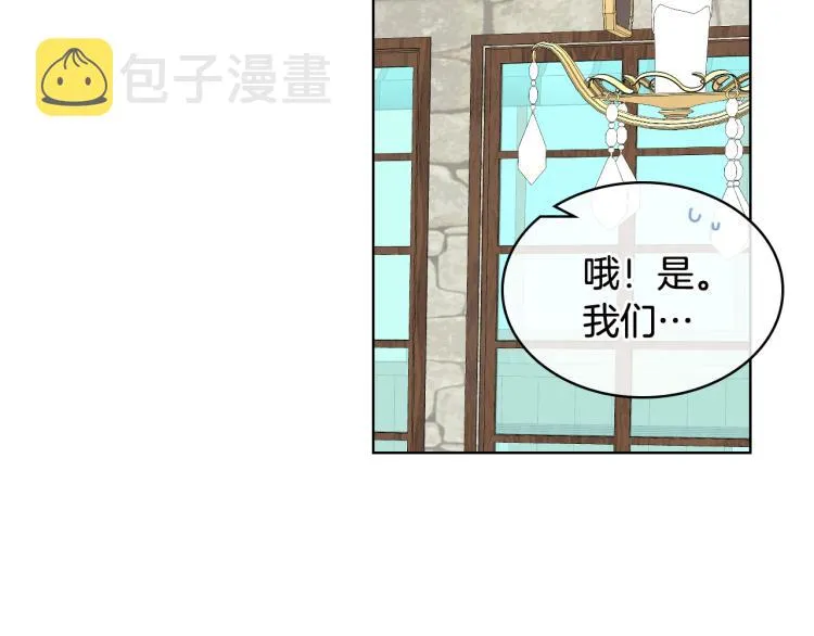 第25话 朋友 第66页