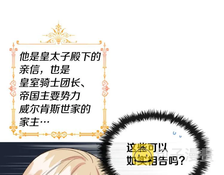 第25话 朋友 第67页