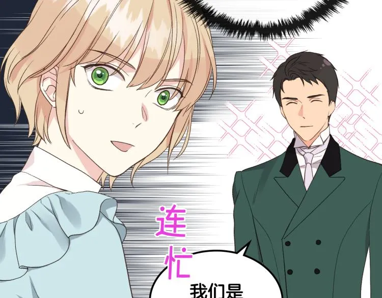 第25话 朋友 第68页