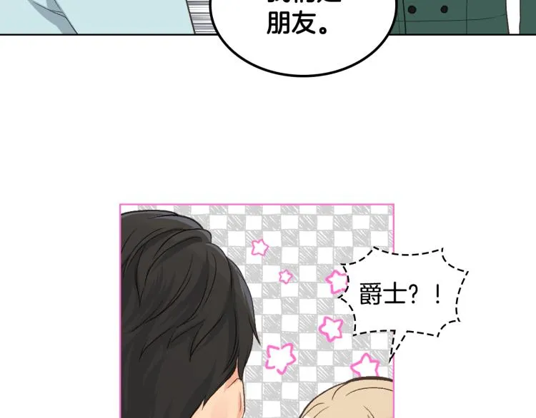 第25话 朋友 第69页