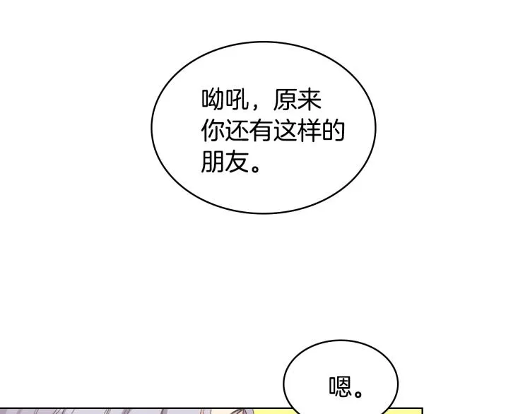 第25话 朋友 第71页