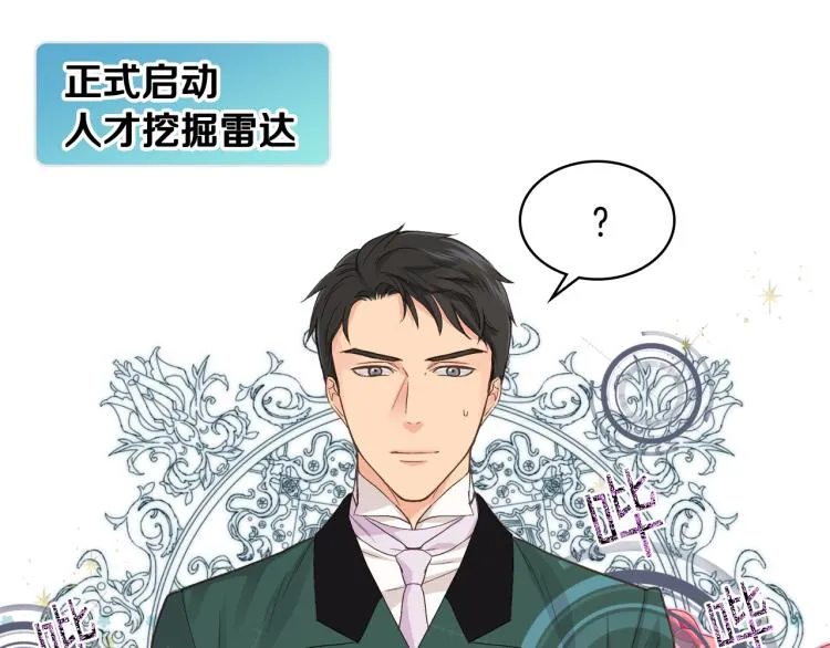 第25话 朋友 第73页