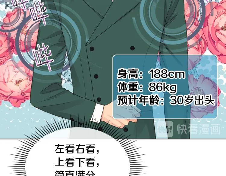 第25话 朋友 第74页
