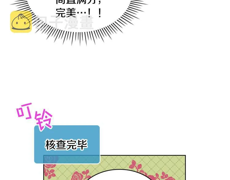 第25话 朋友 第75页