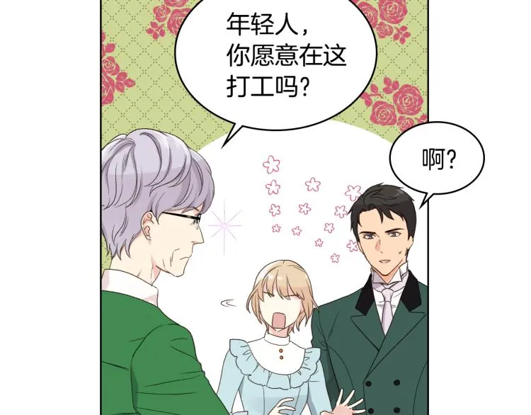 第25话 朋友 第76页