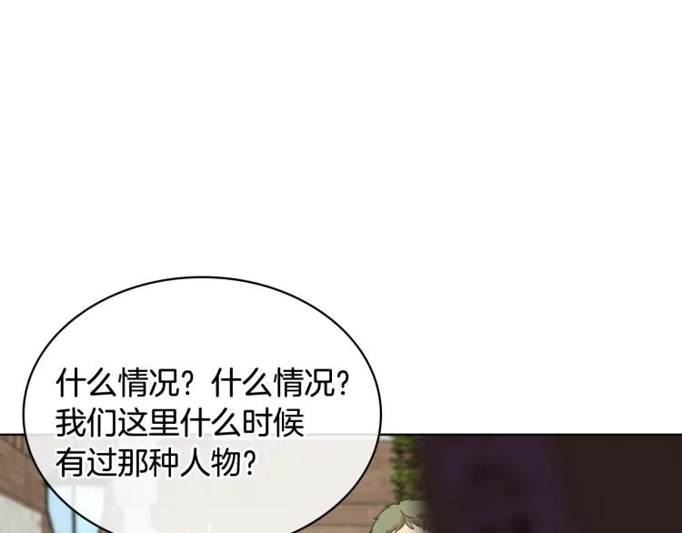 第25话 朋友 第81页