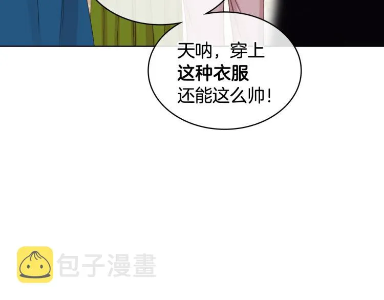 第25话 朋友 第83页