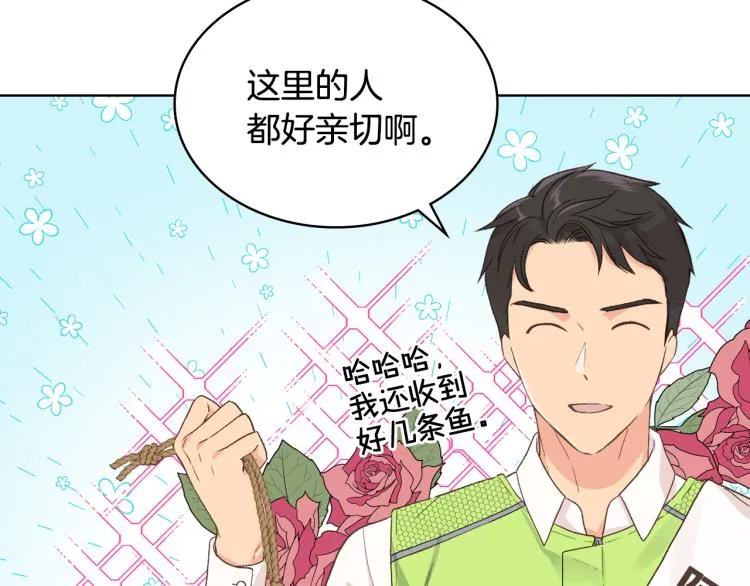 第25话 朋友 第87页