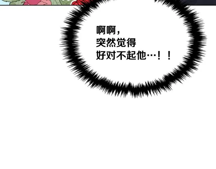 第25话 朋友 第89页