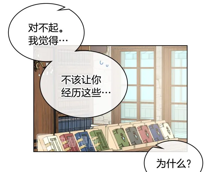 第25话 朋友 第90页