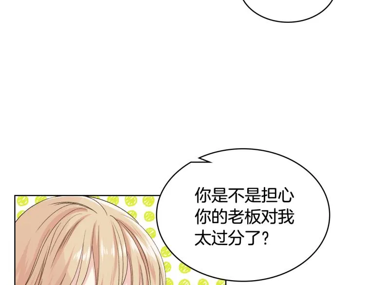第25话 朋友 第91页