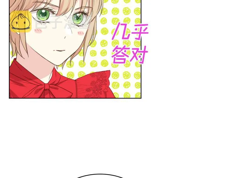 第25话 朋友 第92页
