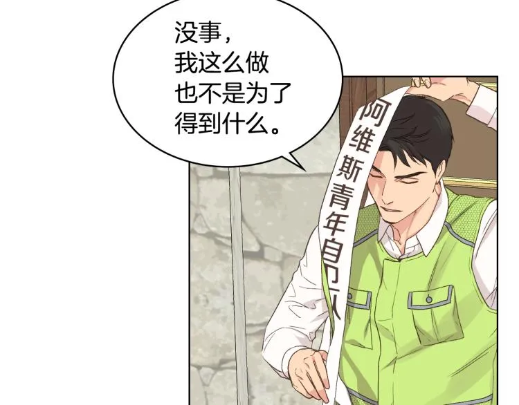 第25话 朋友 第93页