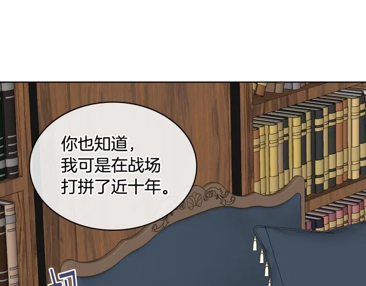 第25话 朋友 第95页